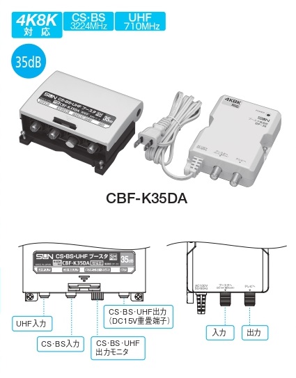 CSEBSEUHFu[X^ CBF-K35DA