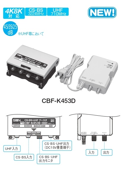 CSEBSEUHFu[X^ CBF-K35DA