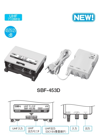 UHFu[X^ SBF-453D